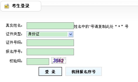 天津2013年社会工作师考试准考证打印入口