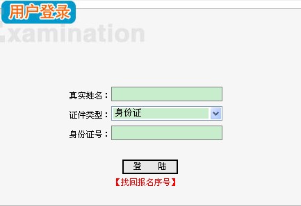 浙江2013年社会工作师考试准考证打印入口