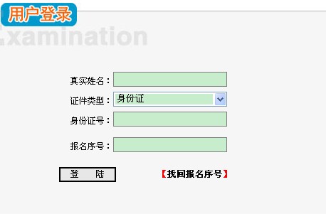重庆2013年社会工作师考试准考证打印入口