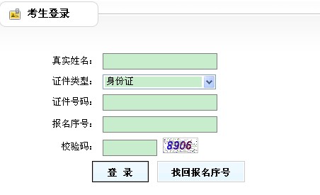 河南2013年社会工作师考试准考证打印入口