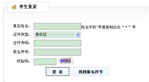 天津人才考评中心:2013年注册计量师考试准考证打印入口2