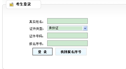 湖南人事考试网:2013年注册计量师考试准考证打印入口2