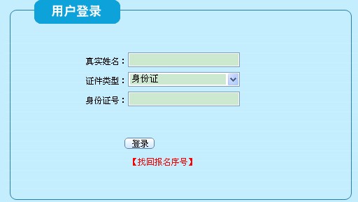 2013年深圳注册税务师考试准考证打印入口