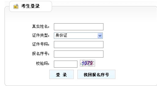 河南人事考试中心：2013年注册税务师考试准考证打印入口