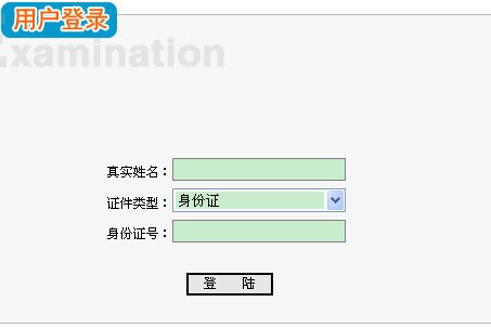 陕西2013年社会工作师考试准考证打印入口