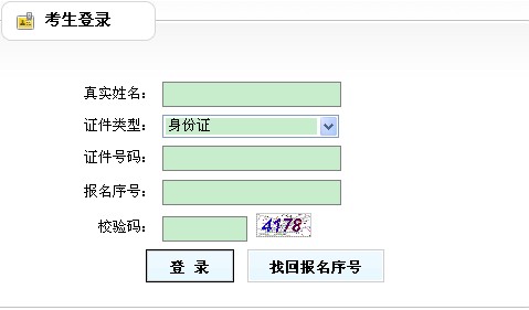 云南2013年社会工作师考试准考证打印入口
