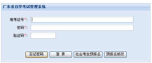 广东自考网：2013年七月自学英语考试成绩查询入口