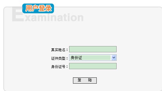 2013年浙江资产评估师考试准考证打印入口