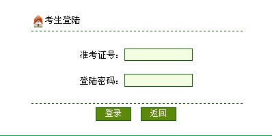 2013年7月北京自考成绩查询入口