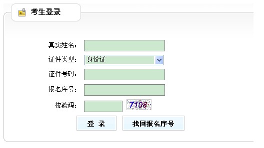 云南2013年安全工程师考试准考证打印入口