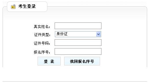 中大网校发布2011年云南城市规划师考试准考证打印信息