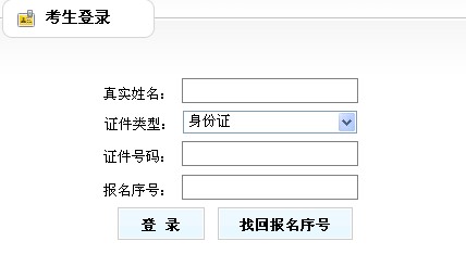 2011年天津城市规划师考试审核缴费入口