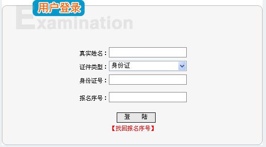 中大网校发布2011年湖南城市规划师考试准考证打印信息
