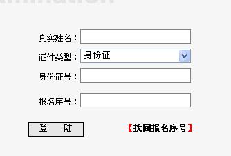 重庆人事考试网：2011年一级建造师考试准考证打印入口