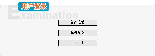 广东出版资格考试报名入口