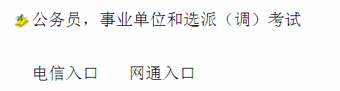 2012年下半年重庆公务员准考证打印入口