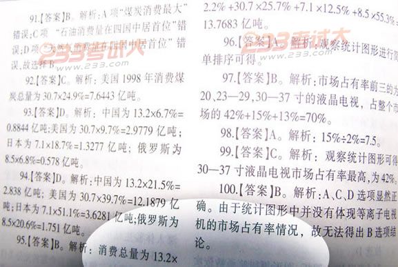 2008上半年重庆公务员考试行测真题及答案解析