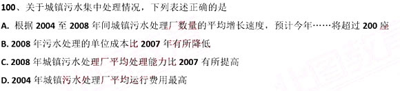 2010年广东公务员考试资料分析真题解析