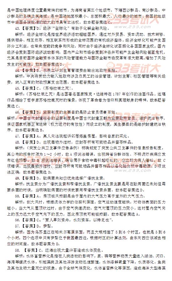 2012年重庆公务员考试《行测》真题及答案