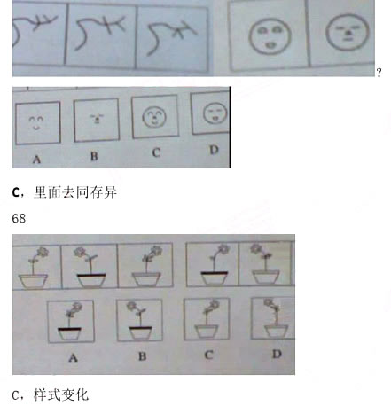 2010年广东公务员考试判断推理真题解析