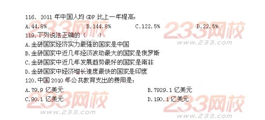 2013年天津公务员考试行测真题及答案